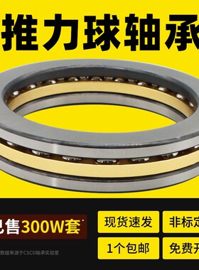 铜芯推力球轴承51172 51176 51180 51184 51188 51192 M 压力轴承