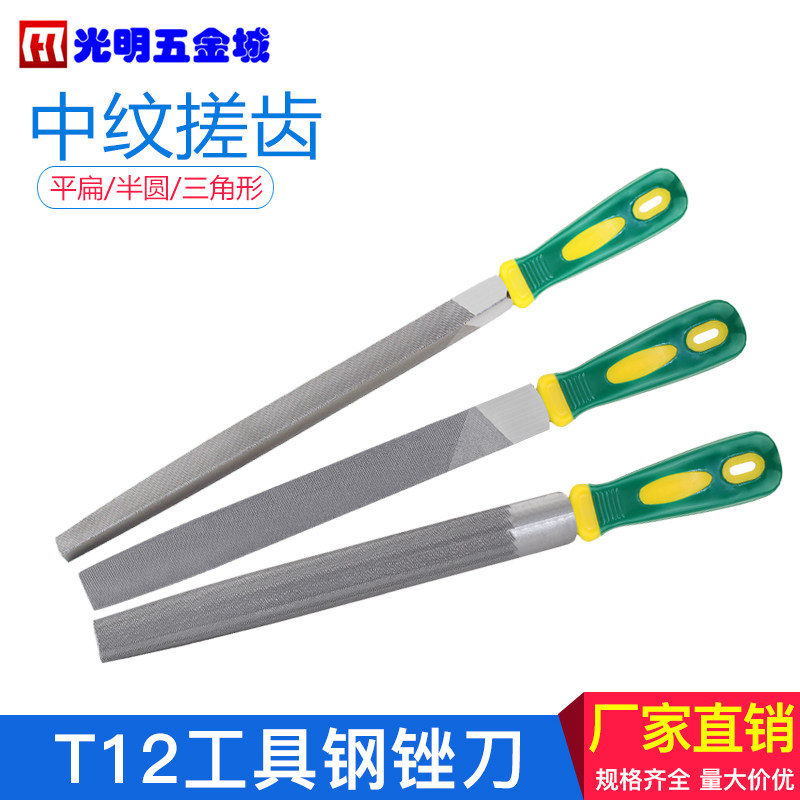 胶手柄工具钢 锉刀平扁(两面平)/半圆/三角形  8寸/10寸 系列