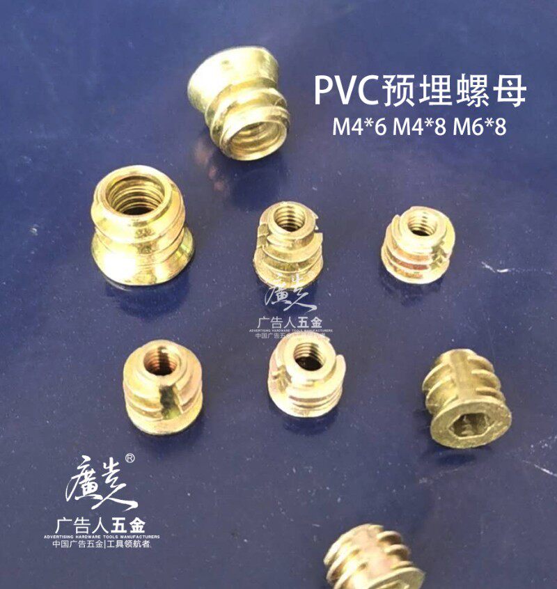 PVC板螺母 无边字专用安装金属预埋螺母发光字广告字安装螺母螺杆