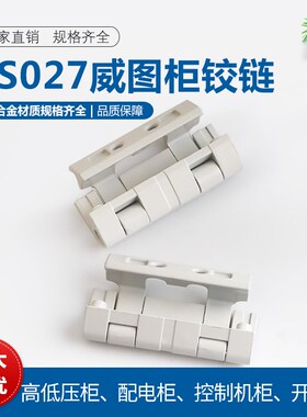 TS机柜16折合页180度外铰链平铰链TS027压铸铝TS8800190