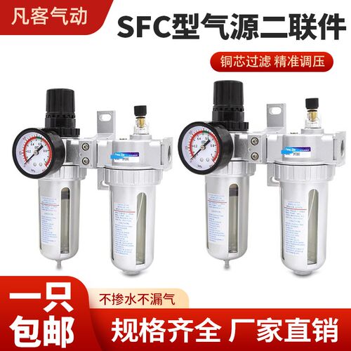 SFR200二联件SL油水分离气源处理空气过滤器调压阀SFC200/300/400