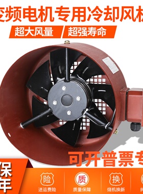 G型变频电机散热风机专用通风机冷却通风扇G80AG355A外转子风机