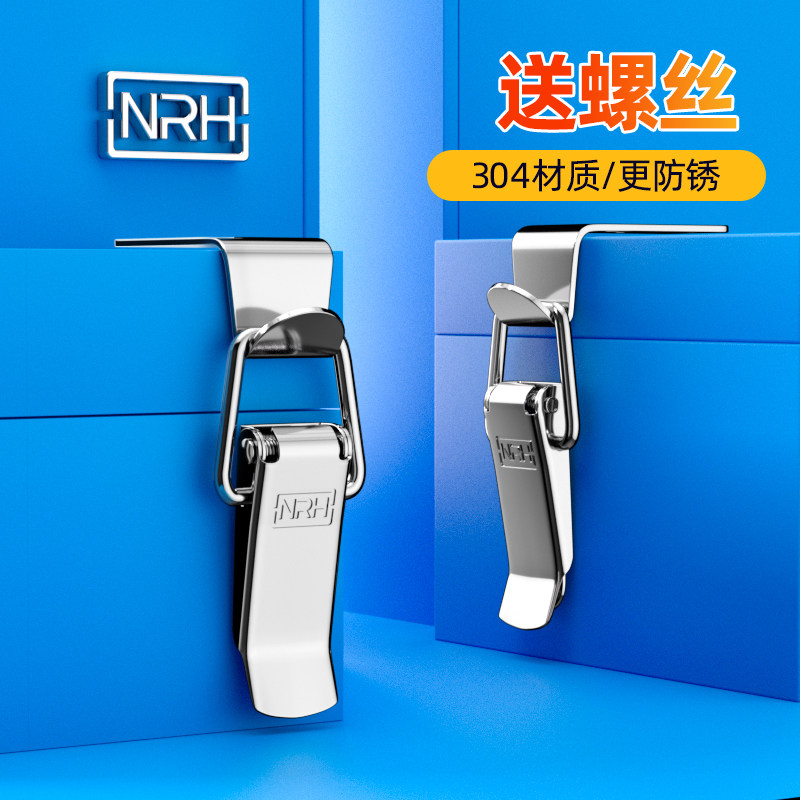 NRH304不锈钢木箱锁扣90度直角弯钩箱扣工具箱固定搭扣卡扣鸭嘴扣