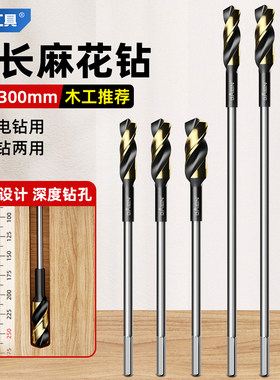 木工专用加长钻头高硬度超长模板钻钢铁打孔小柄六角柄麻花钻大全