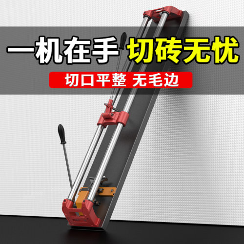瓷砖切割机家用高精度裁板神器地砖专用新款多功能手推式手动推刀