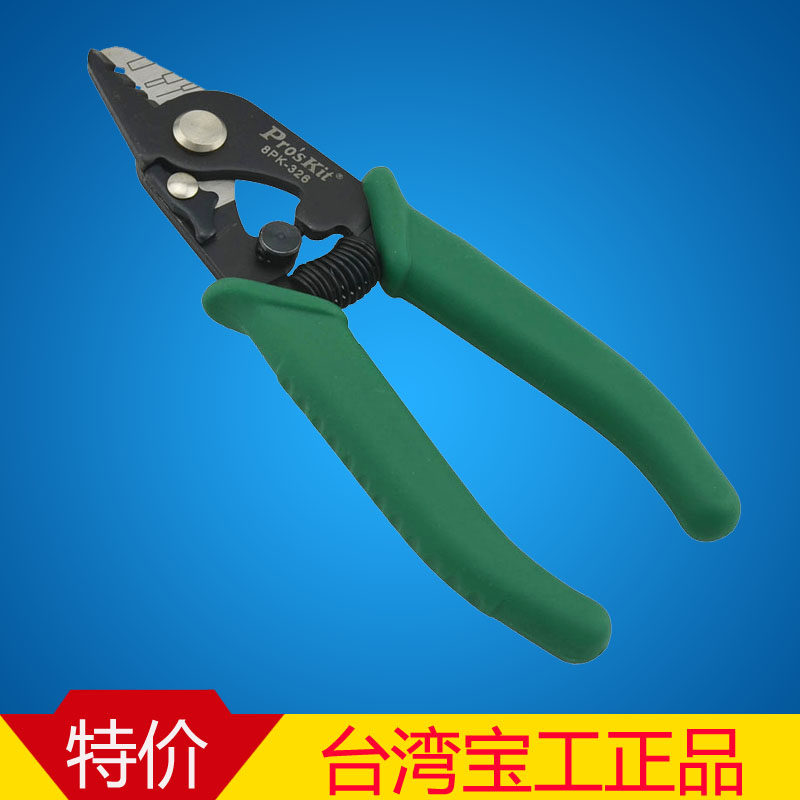 正品台湾宝工8PK-326 剥皮钳 光纤剥线剪钳子 多功能光纤剥线钳