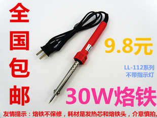 包邮 焊接套装 家用维修 烙铁/吸锡器/烙铁架/焊锡丝/松香/镊子等