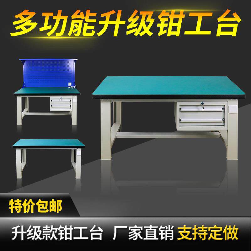 重型工作台钳工操作台防静电带灯车间工具维修检验打包台钳工桌子