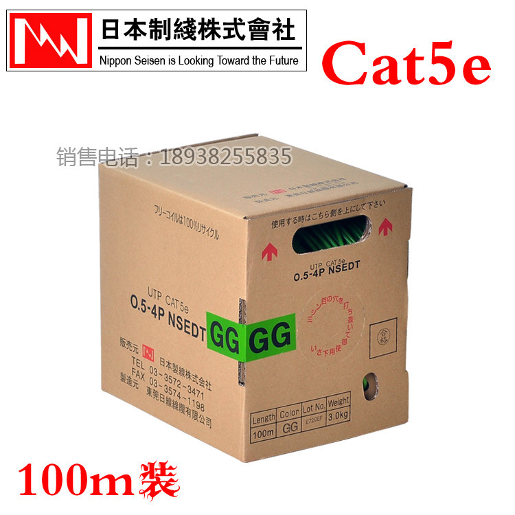 13色可选 NIPPON CAT5e日线原装正品非屏蔽超五类网线纯铜双绞线