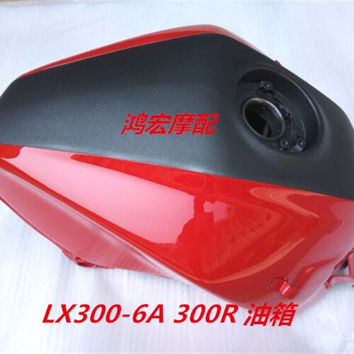 无极LX300-6F LX300GS-B无极300R 300RR油箱18/19/21款原装油箱