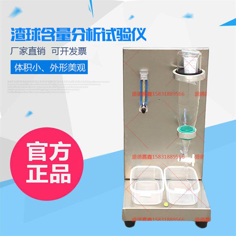 GBT5480-9渣球含量分析测定仪渣球含量试验仪测定仪取样器矿物棉