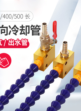 机床冷却管万向竹节吹气管喷嘴喷水油管吹风气嘴磁座数控车床水管