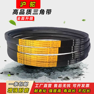 沪驼B型三角带B1800 B1803 B1829 B1850 B1854传动B1880皮带B1900