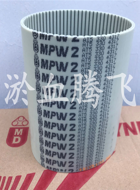 意大利麦高迪MEGADYNE同步带 AT5-225  255  275 AT5-280 AT5-300