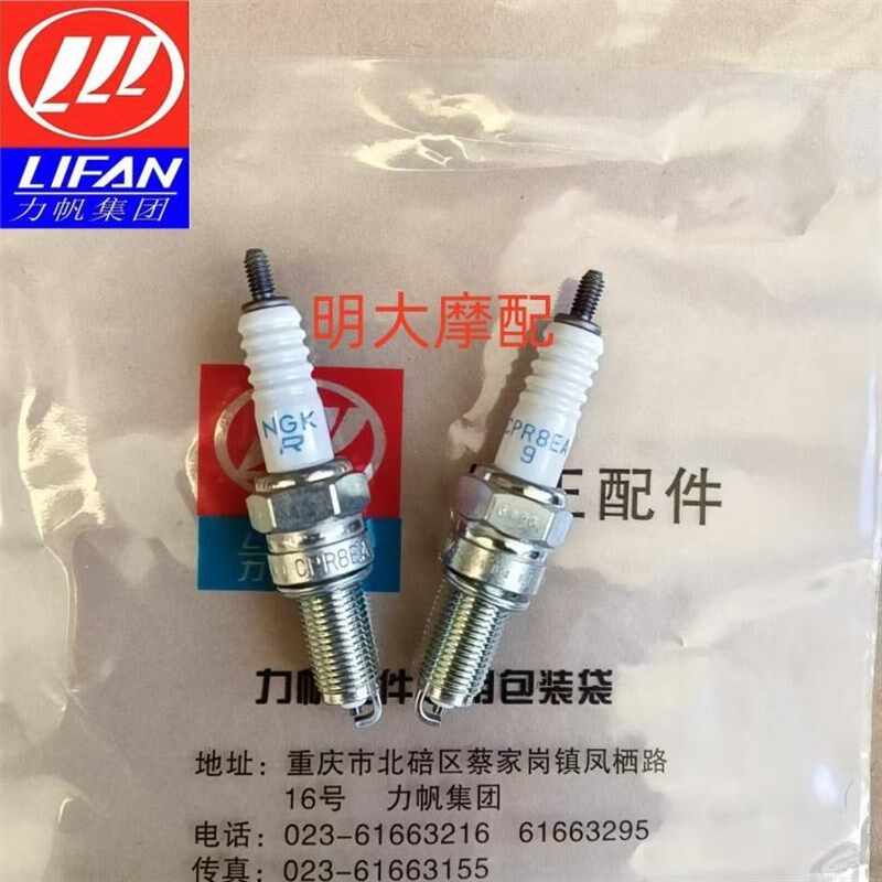 适用于力帆摩托车配件LF400-5/V400原厂专用火花塞火嘴原厂原配装图片