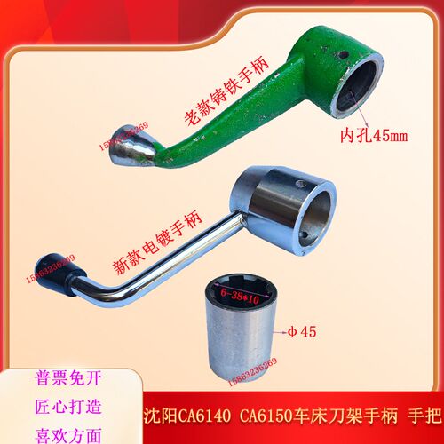 沈阳CA6140CA6150车床通用刀台手柄刀架扳手内孔45C620-1车床配件