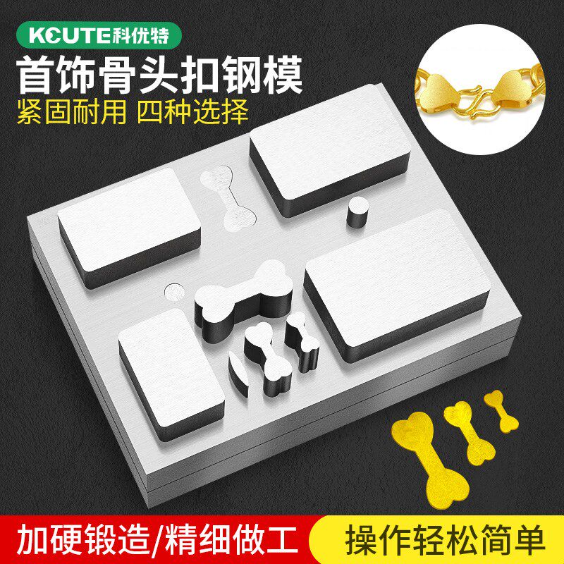 古巴链扣头冲片器 金银无事牌冲片器 瓜子扣梅花四叶草成型钢模
