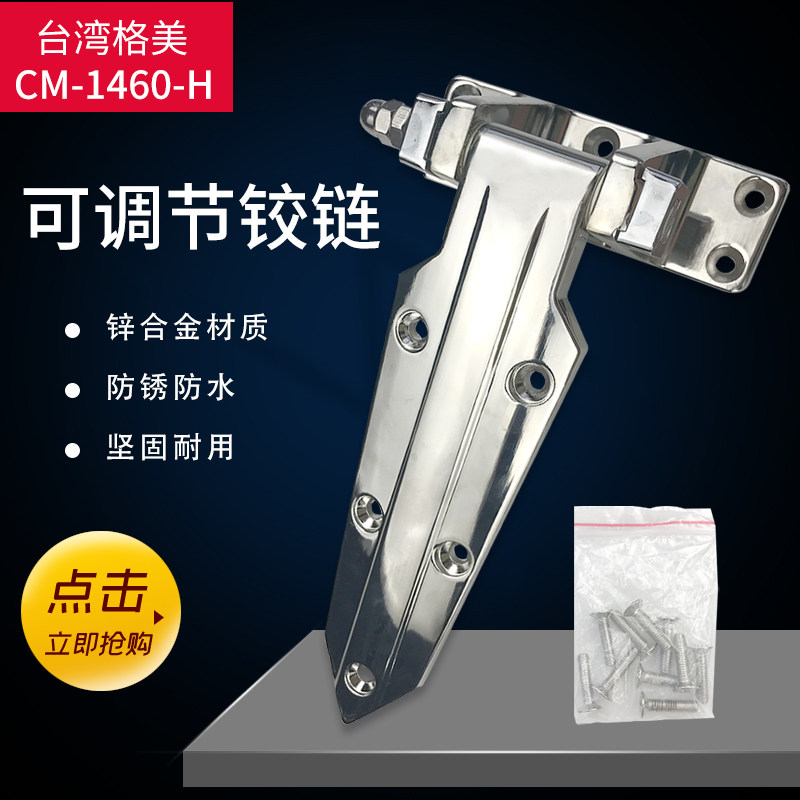 格美1460冷库门重型合页工业烤箱烘箱可调节铰链冷藏柜试验箱折页