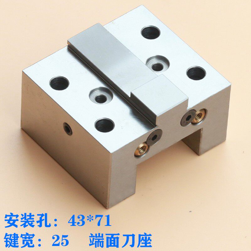 三和数控刀座东部大森斜轨伺服刀塔镗孔内孔刀夹端面刀套宇林车床