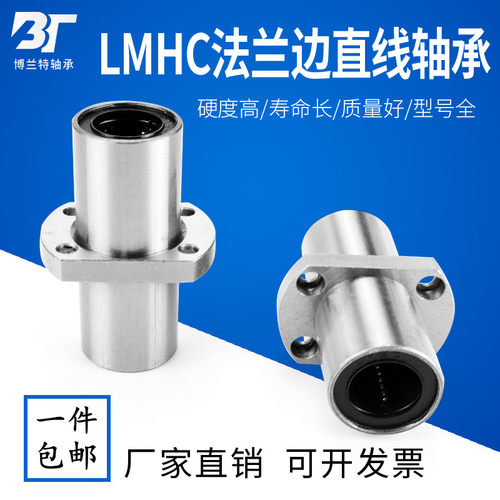 加长双切边法兰直线轴承中间法兰LMHC6 8 10 12 16 20 25 30 LUU