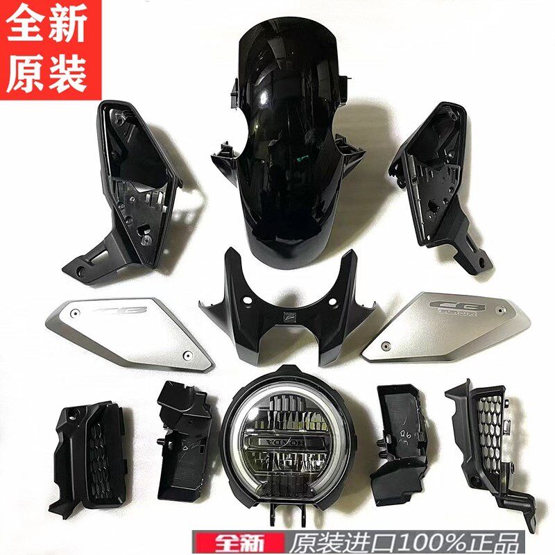 全新原装进口CB650R外壳水箱装饰板油箱侧板前挡泥板大灯总成