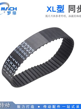 XL 橡胶同步带 XL434/438/440/450/460/468/470 齿距 5.08mm