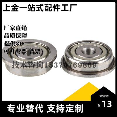 小径带法兰滚珠深沟轴承FL6703ZZ/FL6803ZZ/FL6903ZZ