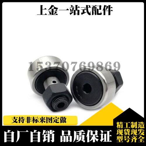凸轮轴承随动器 C- CFFA 3-10 4-12 5-13 6-16 8-19 10-22/10-26