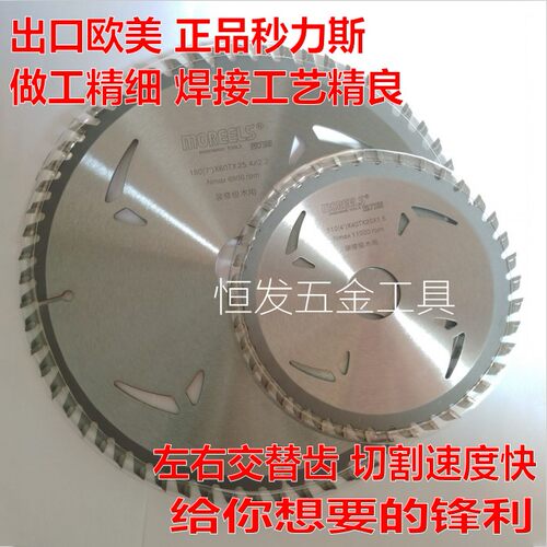 美国妙力斯4 7 8 9 10 12寸锯片4*40超薄圆锯片木工台锯切割片