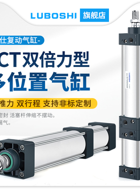 多位置气缸倍力增压气缸SCT40/50/63/80/100x50x75X100x150X200-S