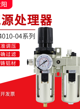 油水分离器过滤器AC4010-04气动空压机空气调压阀二联件自动排水