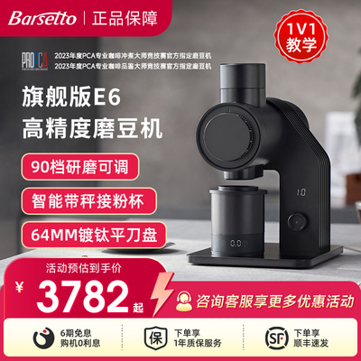 百胜图电动磨豆机高精度专业研磨
