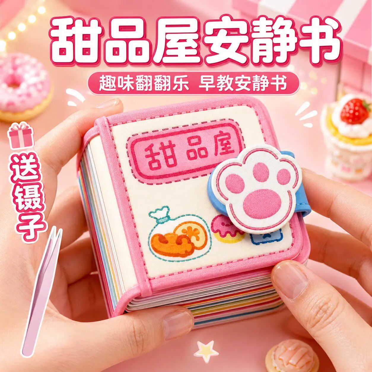新款迷你豆豆本超可爱魔法换装DIY儿童过家家小玩具女孩益智贴纸8