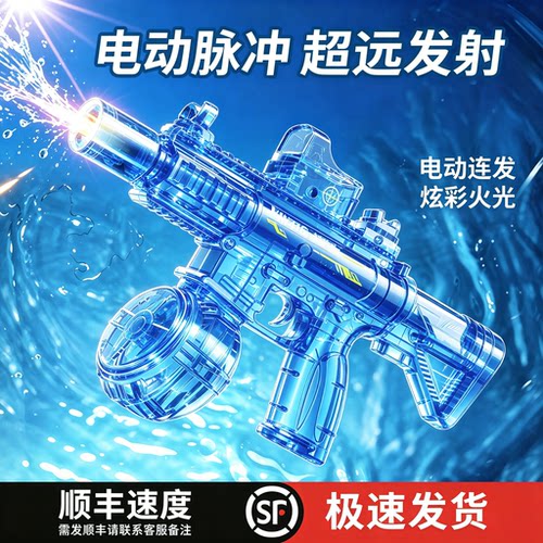 【新品爆款】M416火光电动水枪