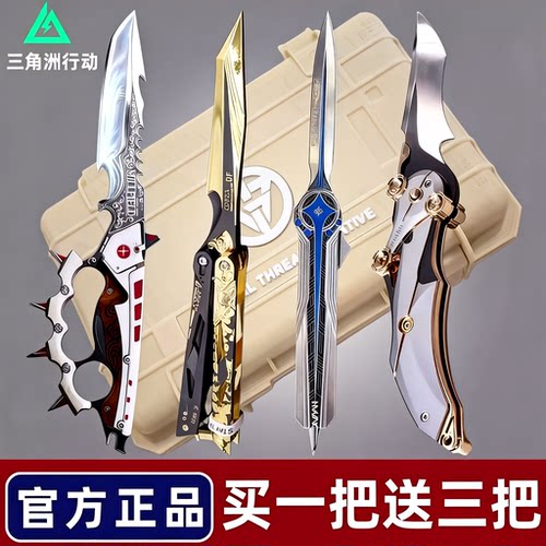【官方正版】三角洲行动周边信条