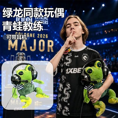 【绿龙教练】frog青蛙玩偶