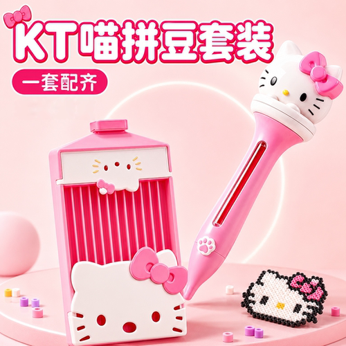 【正版KT】自动拼豆笔神器