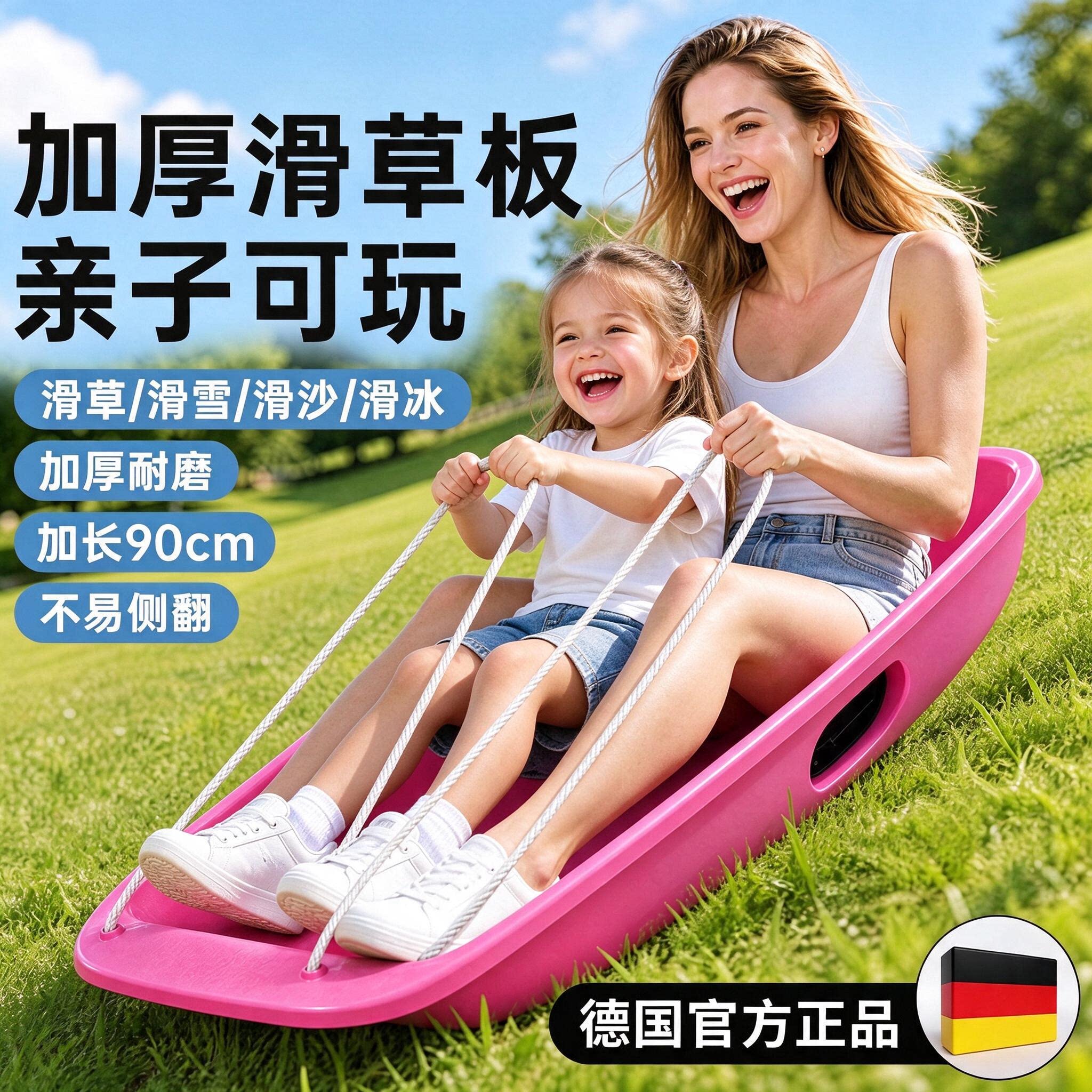 滑草板儿童滑草坡神器加大加厚草地坐板草成人滑沙小孩双人专业