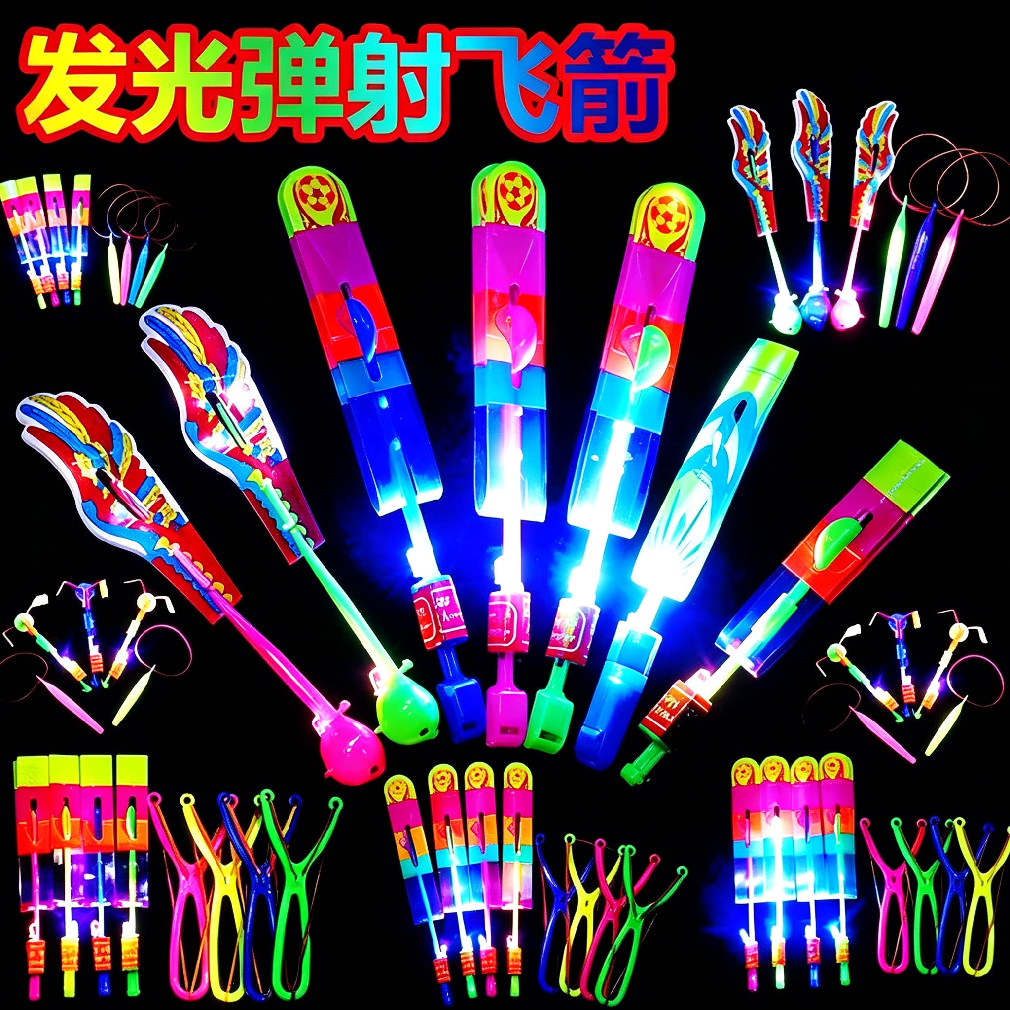 【新品爆款】口哨飞箭图片