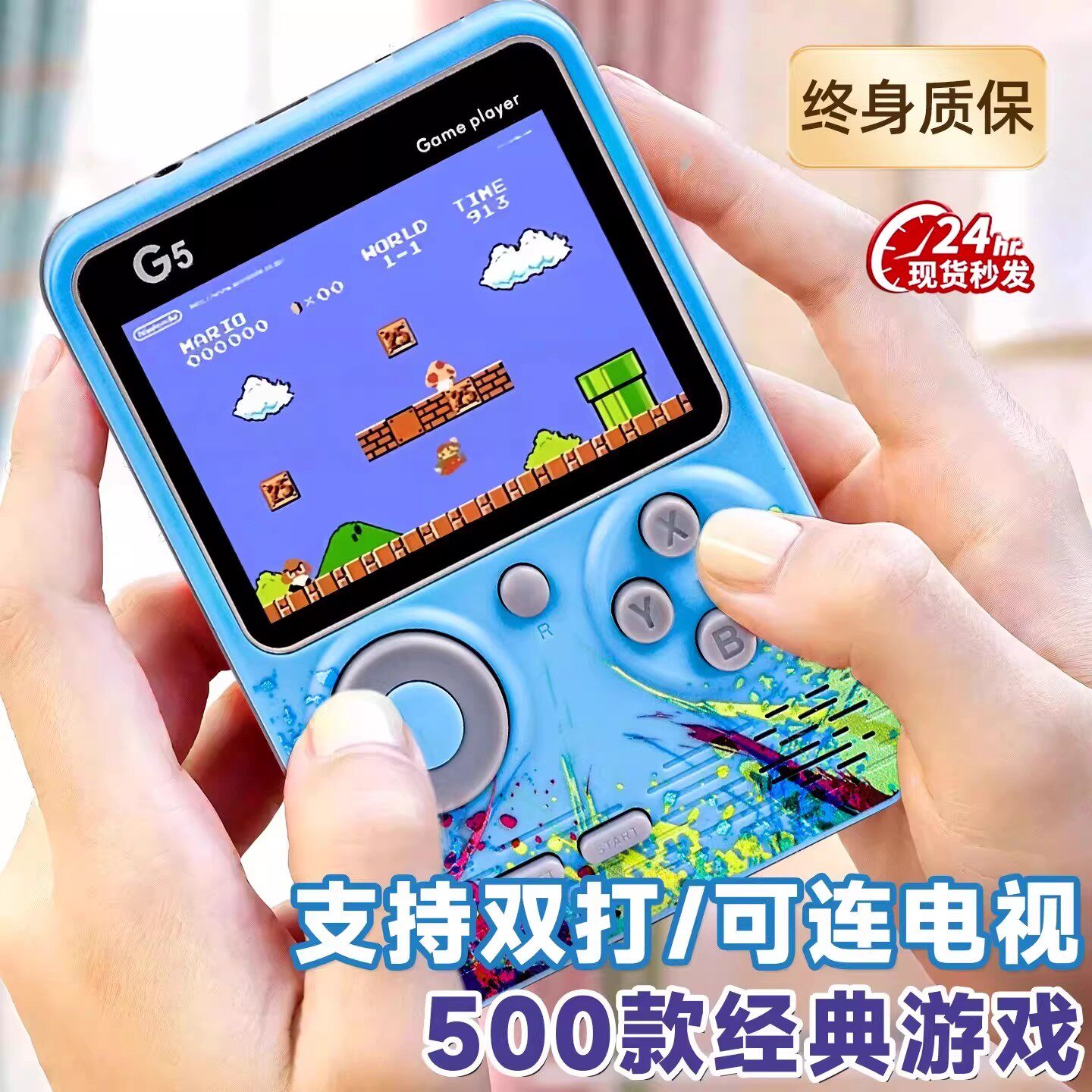 2026新款超级马里奥sup掌上游戏机老式怀旧小学生儿童男六一礼物