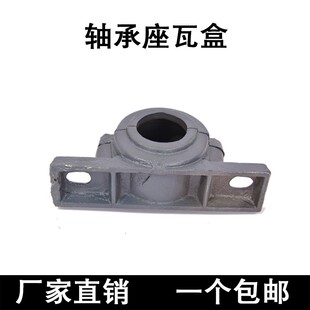 加重轴承座瓦盒1513 1514 1515 1516 1517 1518 1519 1520 1522