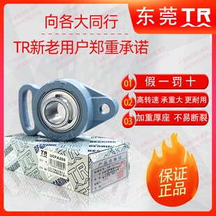东莞TR外球面带可调菱形座轴承UCFA204 205 206 207 208 209 210