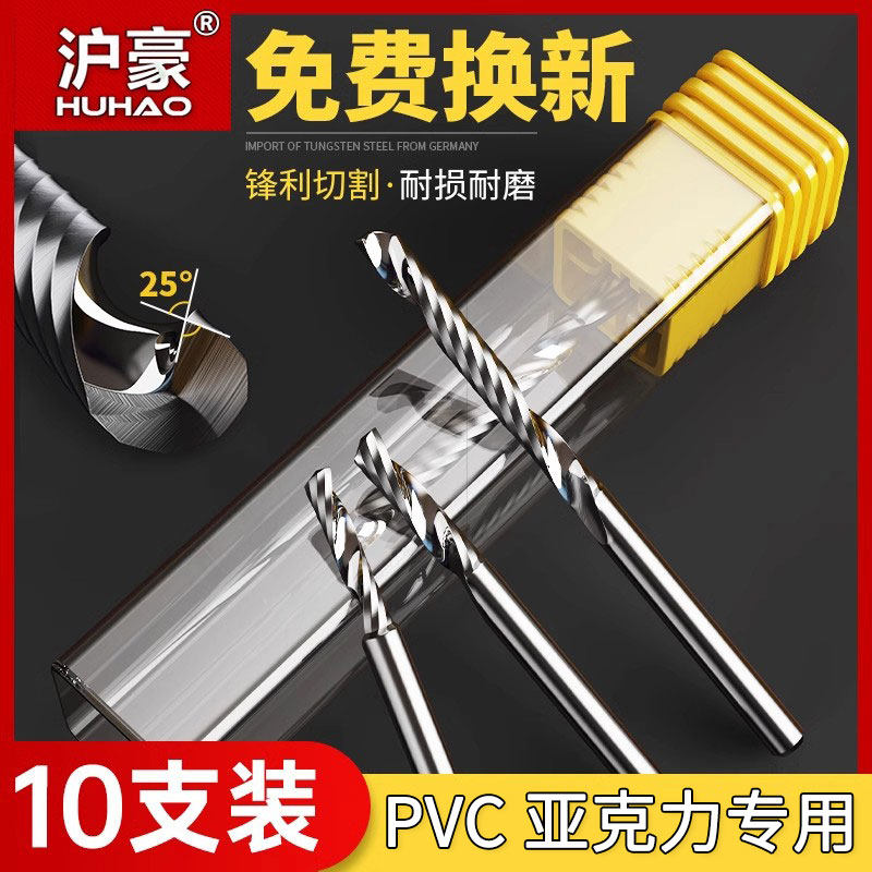 沪豪3.175单刃螺旋铣刀亚克力雕刻刀头广告PVC数控电脑雕刻机刀具