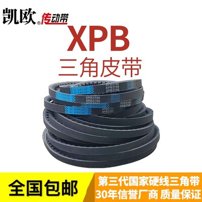 凯欧带齿三角带XPB1600 XPB1640/5VX650 XPB1650耐油橡胶皮带