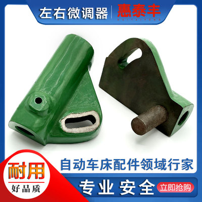 自动车床配件左右微调器 微调套筒座5003 名阳奇峰洽群