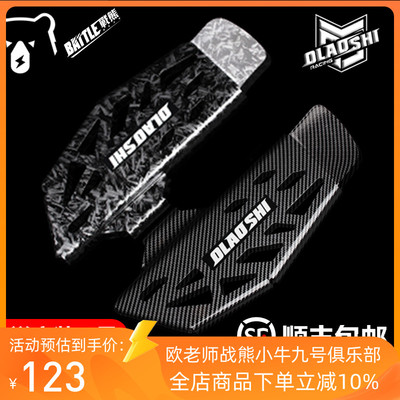 欧老师适用小牛U+B UQI U1C U2前脚踏板加大复古搁脚踩板改装配件