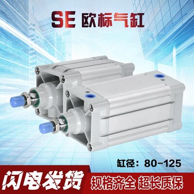SE SEJ80 100 125X50X100X200X500S标准气缸大推力大气缸可调行程