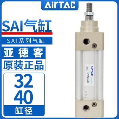 AirTac亚德客标准气缸SAI32/40X25X50X75X100X125X150X175原装