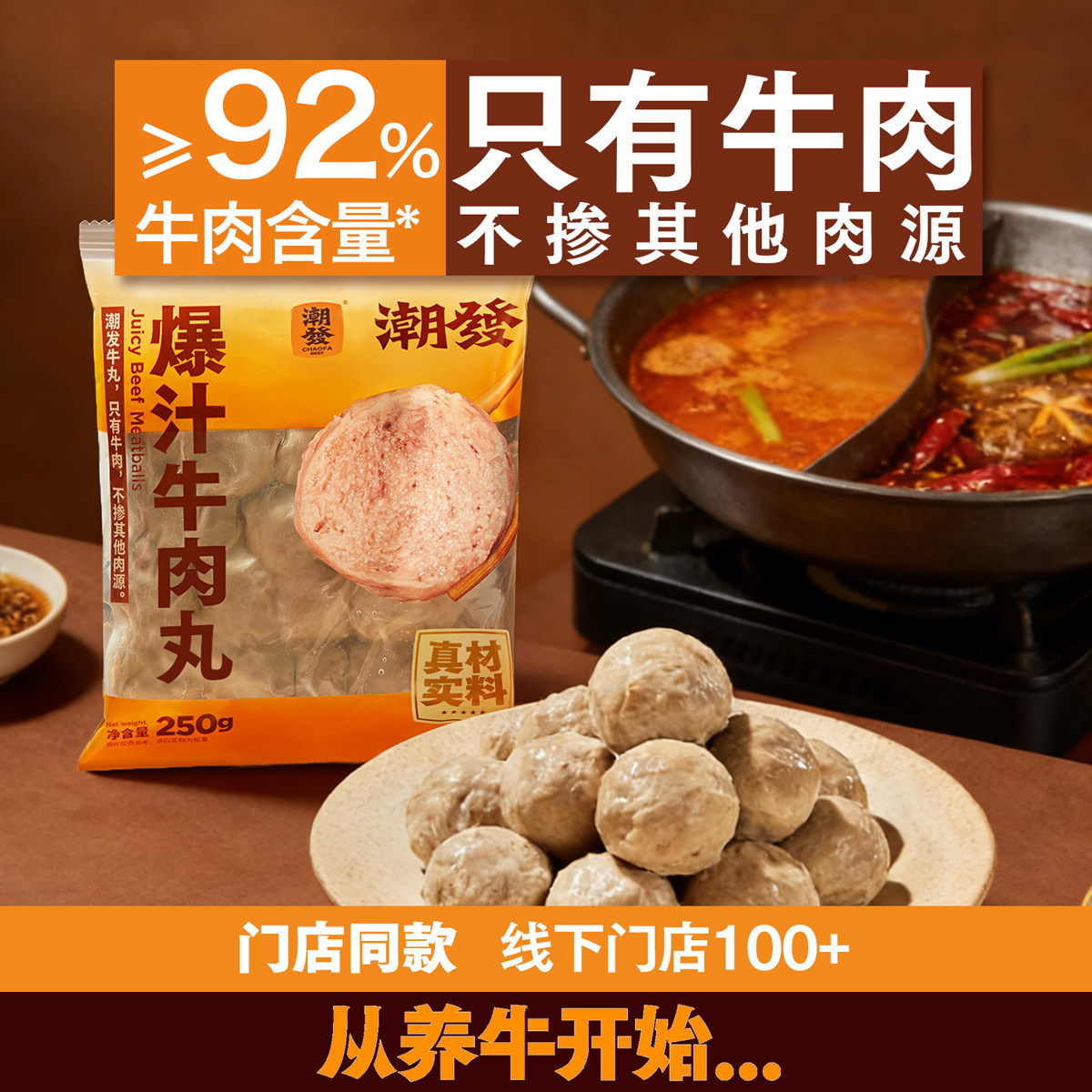 潮发潮汕牛肉丸正宗牛筋丸牛肉火锅丸子纯牛肉手打特产食材家庭