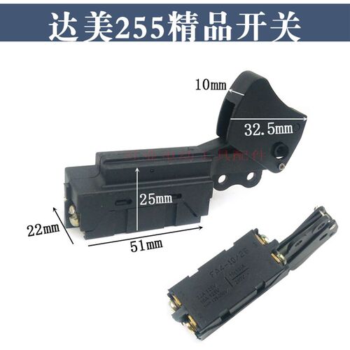 适配达美255锯铝机冀发/豪迈105皮带铝材机开关250型材切割机开关